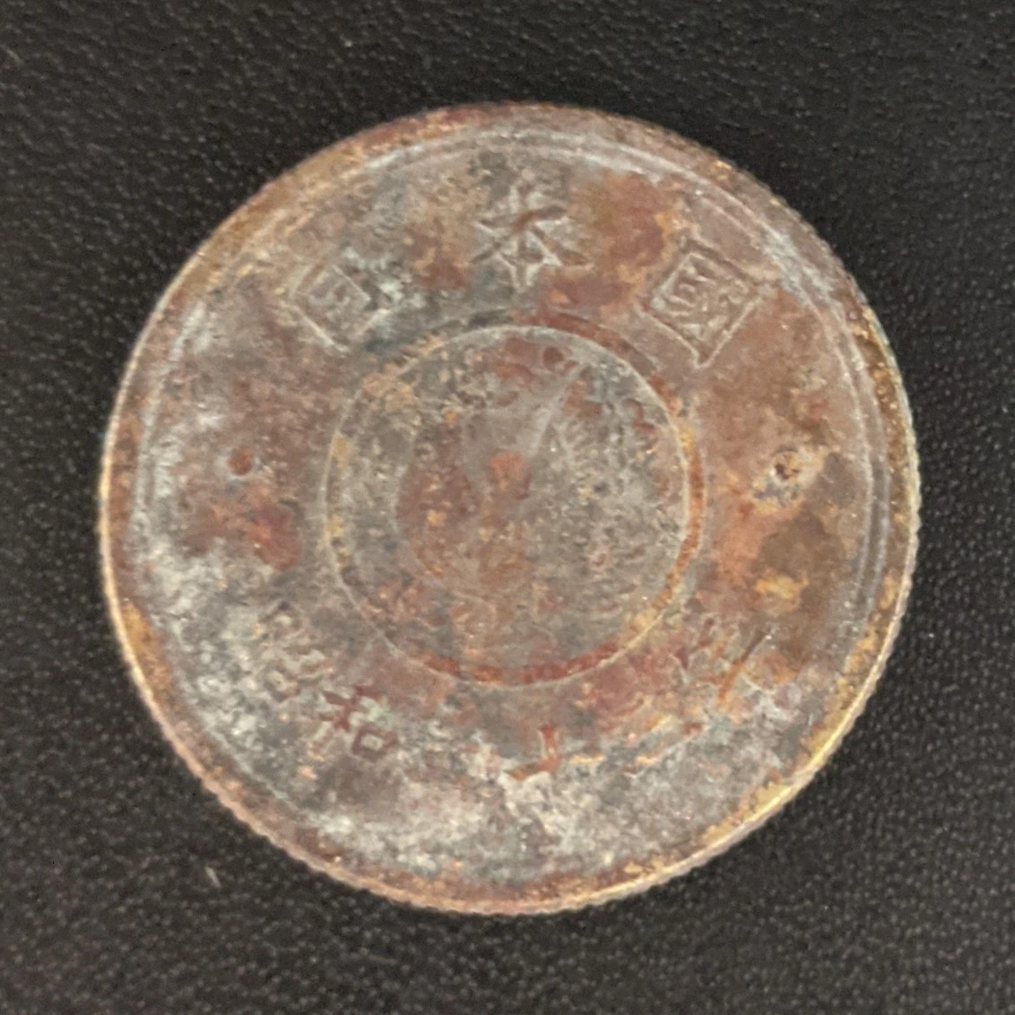 1937 Year Japanese Coins for sale | eBay
