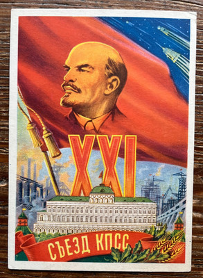 Sowjetische Postkarte 1958 - XXI. Parteitag der Kommunistischen Partei UdSSR - Lenin, Raketen