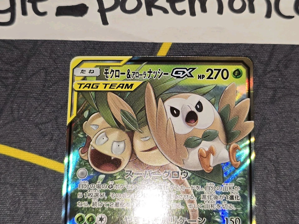 Rowlet & Alolan Exeggutor GX Holo Japanese Card SM10b Sky Legend 001/054 NM - Image 3 of 4