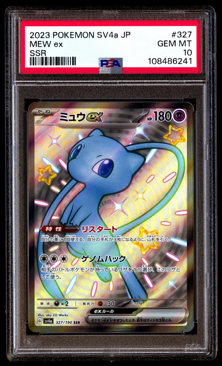 PSA 10 Mew EX 327 Pokemon SV4A Shiny Treasure Japanese 2023