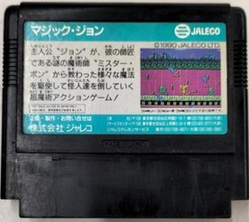 JALECO Magic John (Software Only) Famicom Software