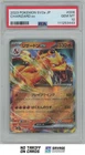 2023 SV: Scarlet & Violet 151 JPN Charizard ex PSA 10 #006/165
