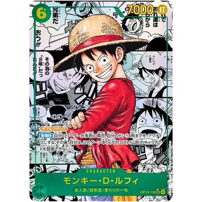 スマートフォン本体 Luffy Monkey D. Luffy (WANTED SP Alt Art) OP13-118 SEC Carrying on