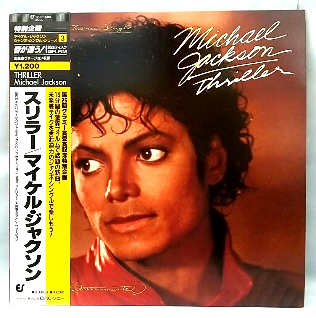 Vinyl) Michael Jackson – Thriller , 12・3P-492, Single, Excellent