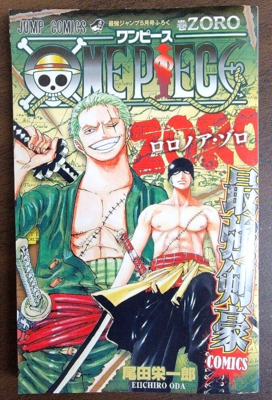 Manga One Vol. ZORO Piece Saikyo Jump 2018 Limited Japanese Japan