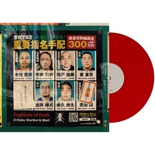 DJ Q-Bert x Shortkut x D-Styles - FUGITIVES O...