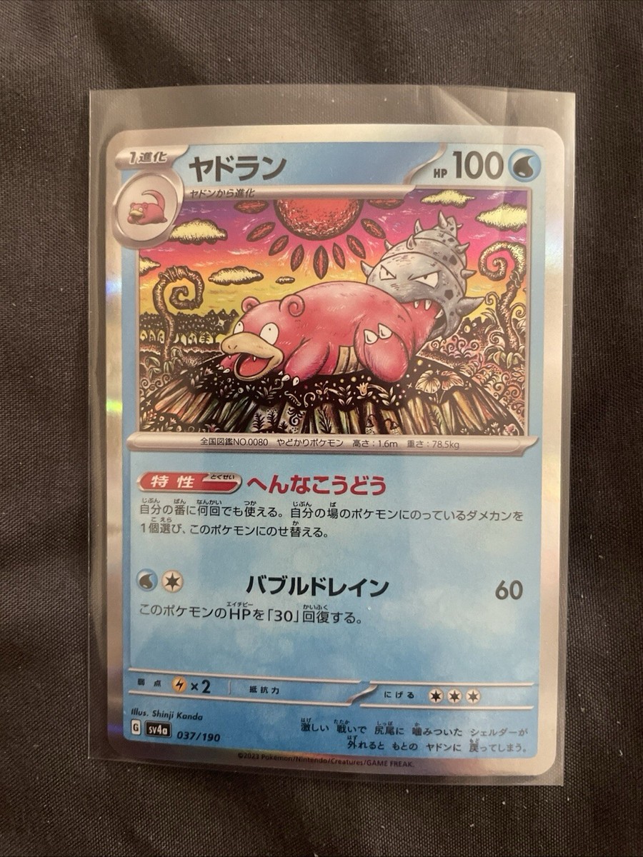 ヤドラン R SV1V バイオレットex Slowbro 020/078 Slowbro R 020/078 Violet ex sv1V Pokemon Card Japan Scarlet Violet
