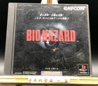 Bio Hazard (Resident Evil)  (Sony PlayStation 1 PS1,1996) from japan