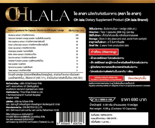 Dietary Supplement Natural Extract 10 Capsules Authentic OH LALA  2 Boxes. - Picture 5 of 9