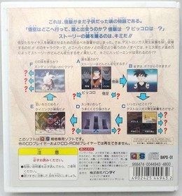 BANDAI Playdia Soft BAPD-01 Dragon Ball Z True Saiyan Extermination Plan Earth E