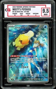 Misty's Psyduck Japanese | eBay