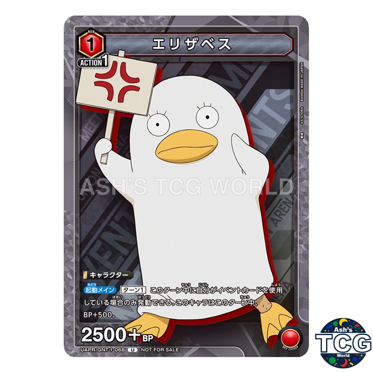 Elizabeth U GNT-1-068 Gintama Promo Union Arena Japanese