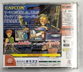 Capcom Marvel vs. Capcom 2 Dreamcast software