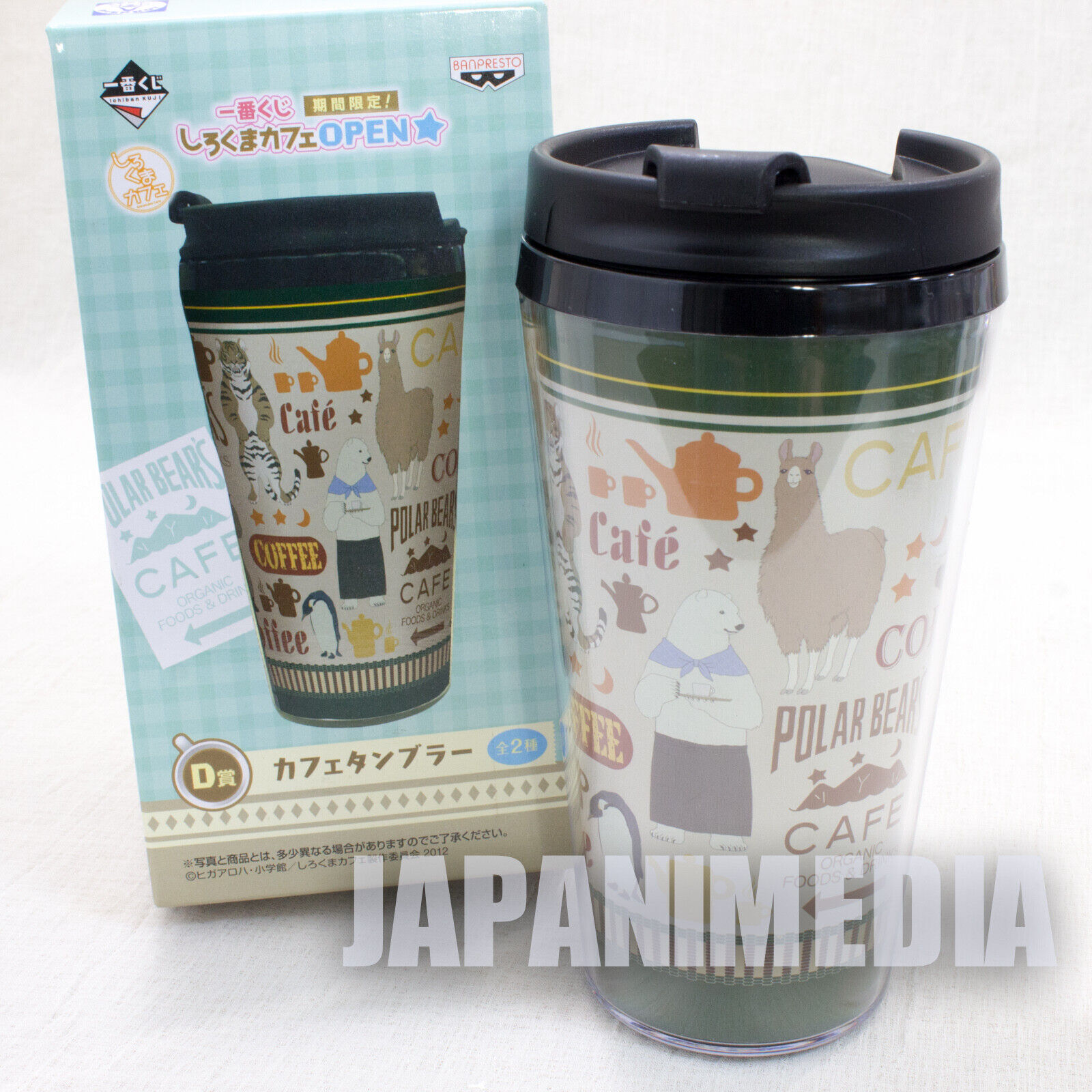 Shirokuma Cafe Tumbler 1 Polor Bear S Cafe Ichiban Kuji Japan Polar Bear Cafe Ebay