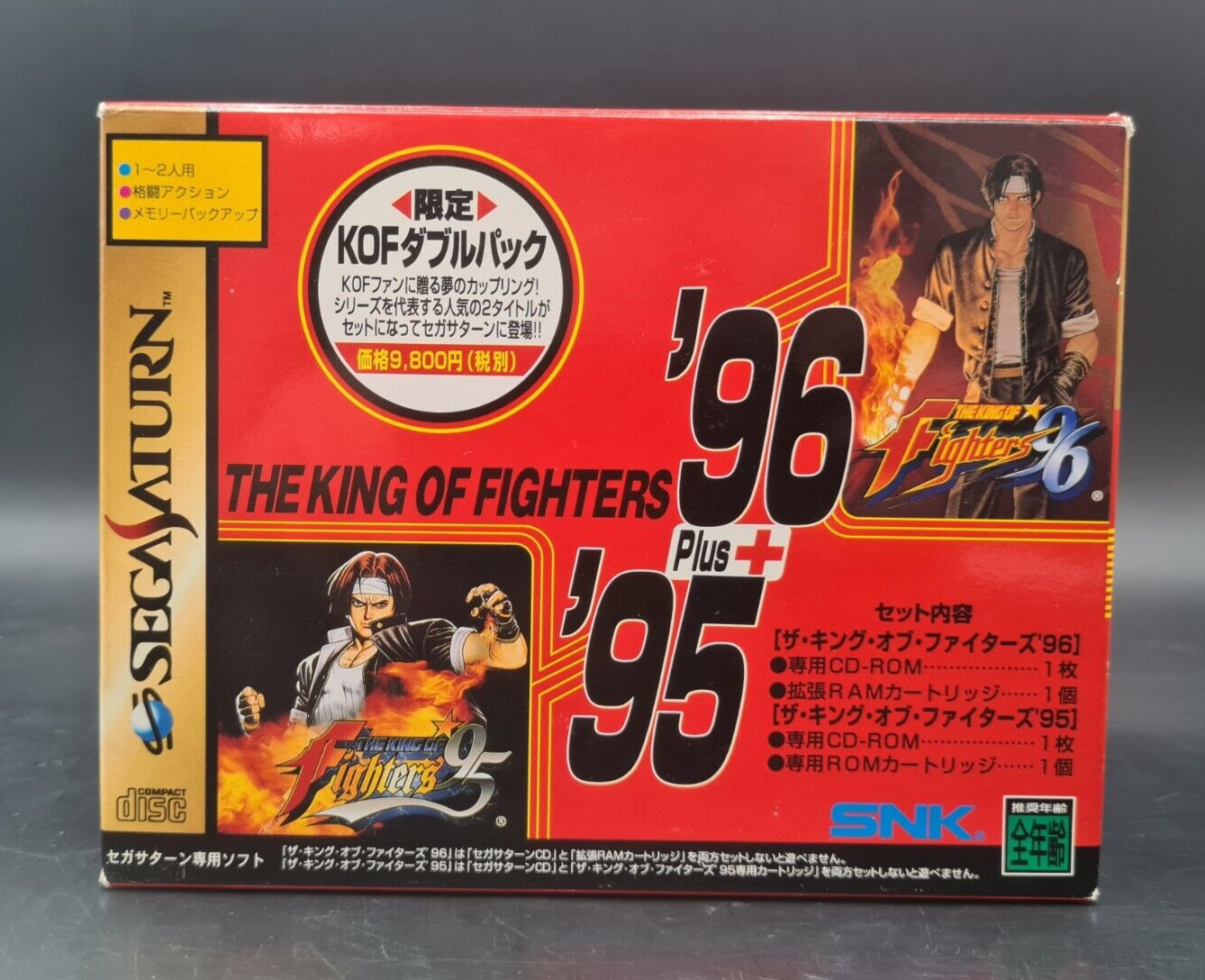 The King of Fighters 95 + 96 Plus Double Pack - SEGA Saturn - NTSC-J JAP JAPAN