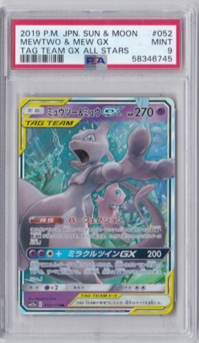 Mewtwo-GX sma SV59  Pokemon TCG POK Cards