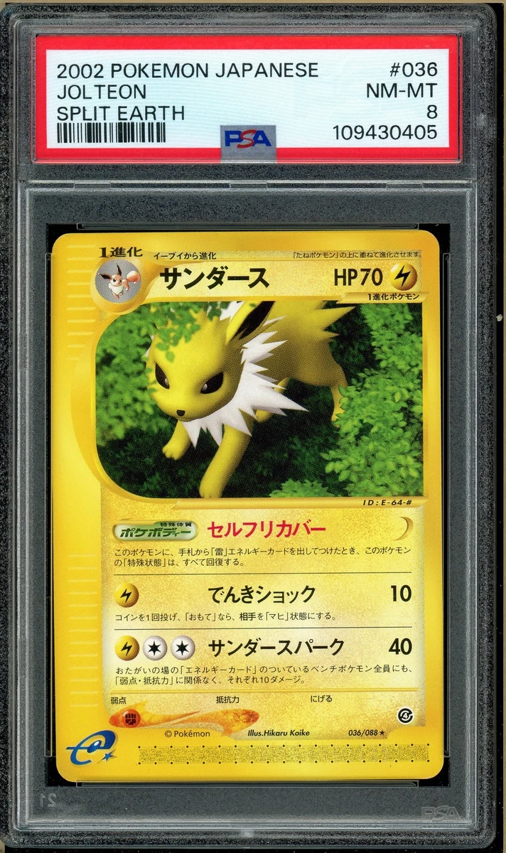 Jolteon 037/088 Split Earth for sale | eBay