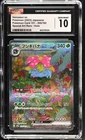 2023 Venusaur EX 200/165 Special Art Rare Holo Japanese CGC 10 Gem Mint