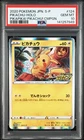 2020 POKEMON JAPANESE S PROMO PIKAPIKA! PIKACHU! CAMPAIGN PIKACHU-HOLO PSA 10