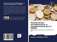 Parfait Mveimbi Gneba | Politicheskaq Nestabil'nost' I äKonomicheskij Rost W...