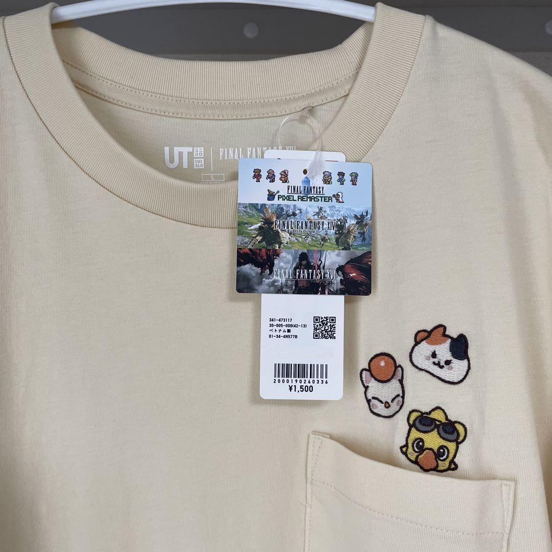 Final Fantasy XIV Fat Cat Chocobo Moogle x Uniqlo UT T shirt