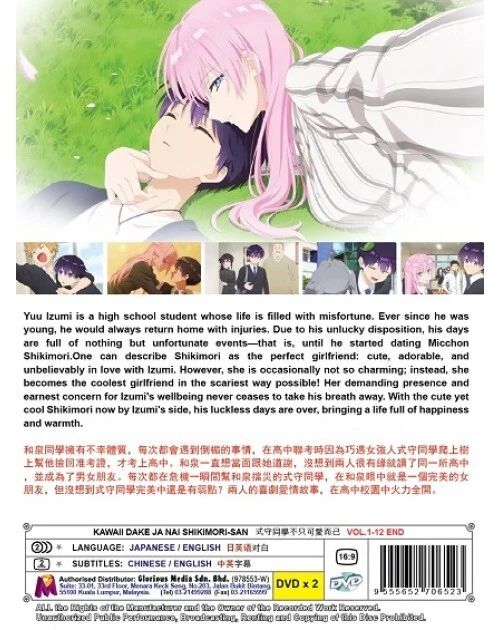 Shikimori's Not Just a Cutie: The Complete Season [Blu-ray