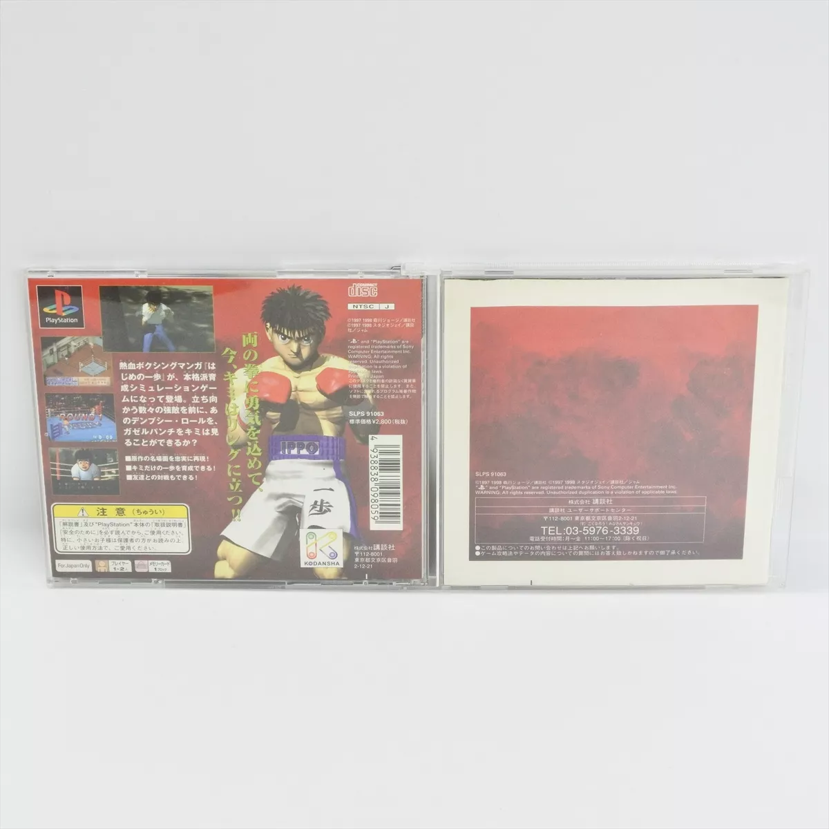 HAJIME NO IPPO The Fighting PS1 Playstation For JP System p1