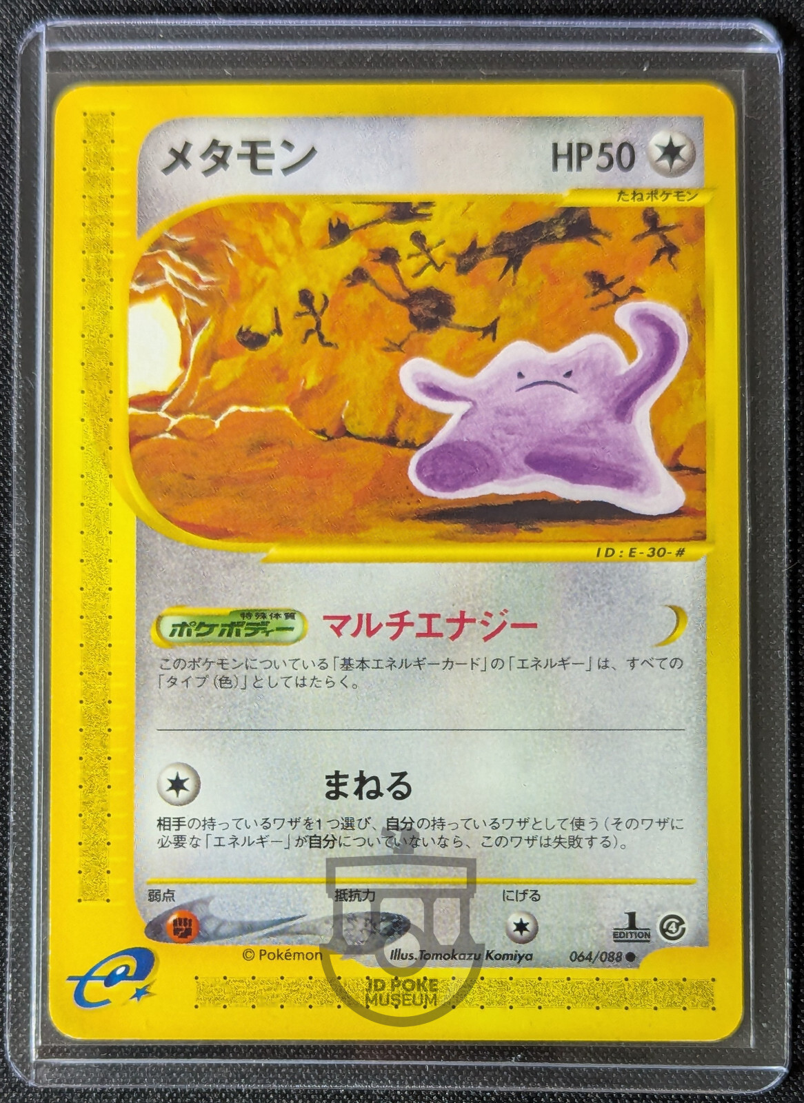 Pokemon 2002 Japanese E Series 4 SPlit Earth - 1st Ed Ditto 064/088 Card - NM
