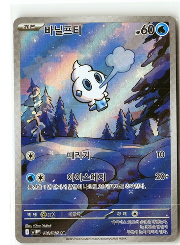 Vanillite Pokemon SV11W 108/086 (White Flare) Illustration Rare Korean Holo NM