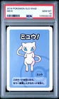 2019 POKEMON OLD MAID MEW PSA 10
