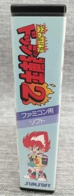 Sunsoft Dodge Danpei 2 Famicom NES Sports Action Game 1993 Used
