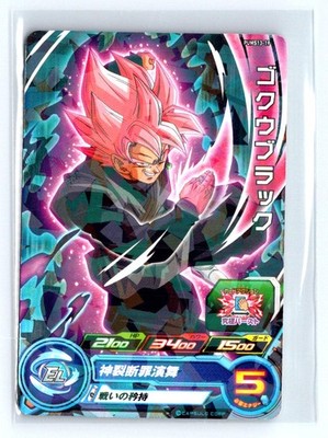 Super Dragon Ball Heroes SDBH PUMS13-19 Goku Black Rose Japanese