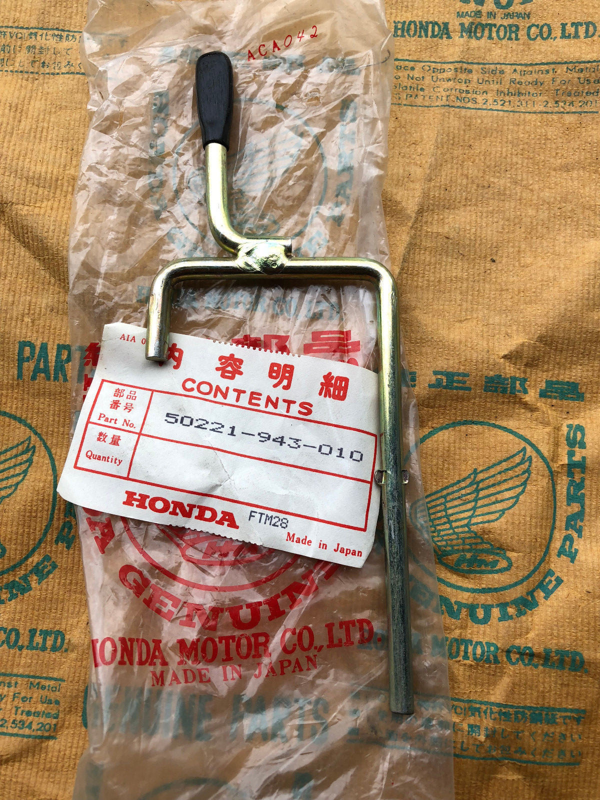 Honda NOS seat lock lever ATC110 ATC125 ATC 110 125 50221943010 eBay