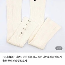 Mattingkim Ivory Knit Leg Warmers Official