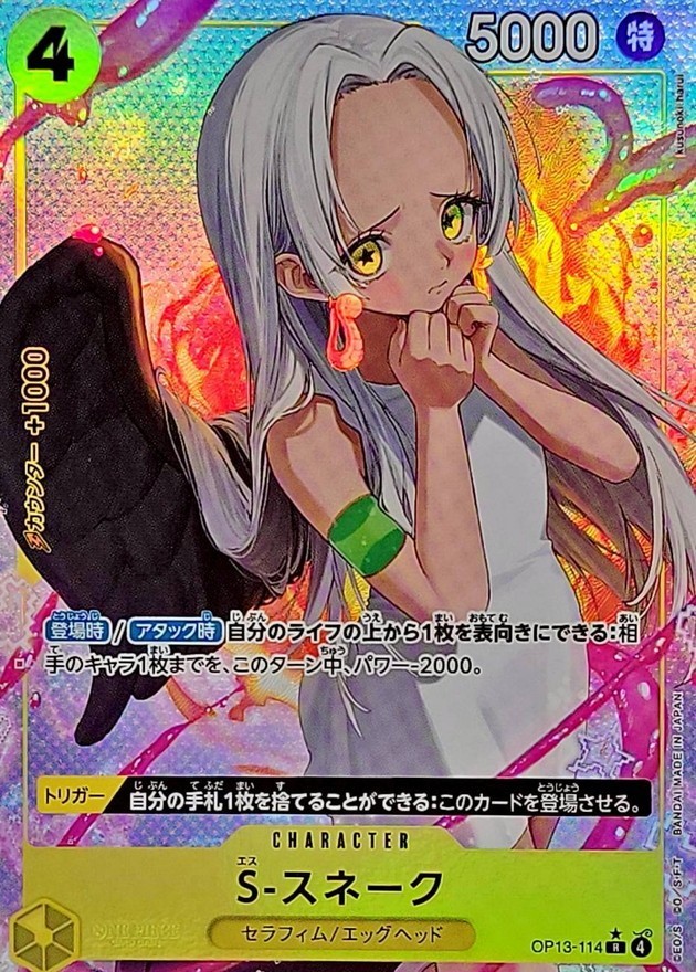 ONE PIECE TCG CARD GAME JAPANESE AUTHENTIC S-Snake Parallel RARE