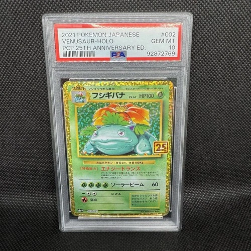 PSA 10 Venusaur Unnumbered Promo 25th Anniversary Edition Holo Japanese