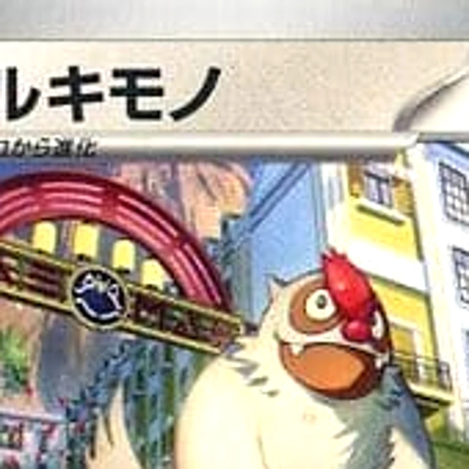 Pokemon Vigoroth C 061/071 SV2P Snow Hazard Japanese Card - Image 3 of 4