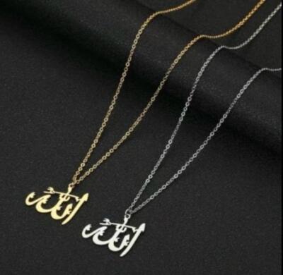 Gold Allah Necklace Quran Necklace Islamic Ayat Pendant Gift Ramadan Eid  Gift UK