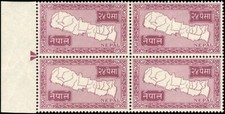 1954, Nepal, 87 PK, ** - 1792961