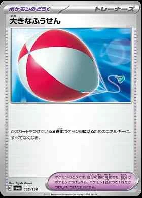 Shiny Treasure sv4a Japanese Card Singles Pokemon TCG (Individually Sleeved) - Picture 127 of 163