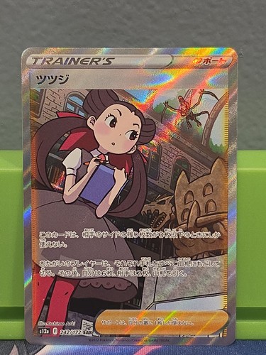 Roxanne Special Art Rare S12a VSTAR Universe 242/172