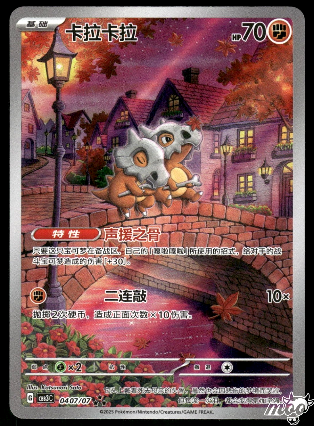 Light Play Pokemon Cubone 04 07/07 Gem Pack Vol.3 CBB3C Simplified ...