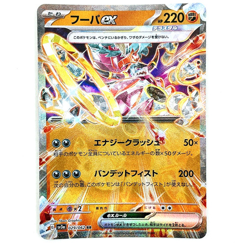 CGC 10 PRISTINE Japanese Pokemon 2023 Garchomp ex 076/062 Raging