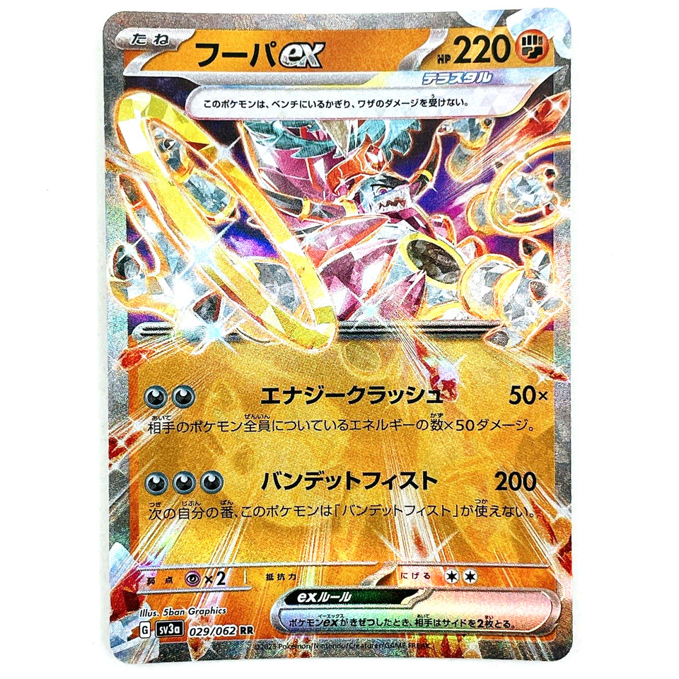 島/ アリーナ　foil 2枚セット　※HAYATO Hoopa Ex 029/062 Sv3a: Raging Surf for sale | eBay