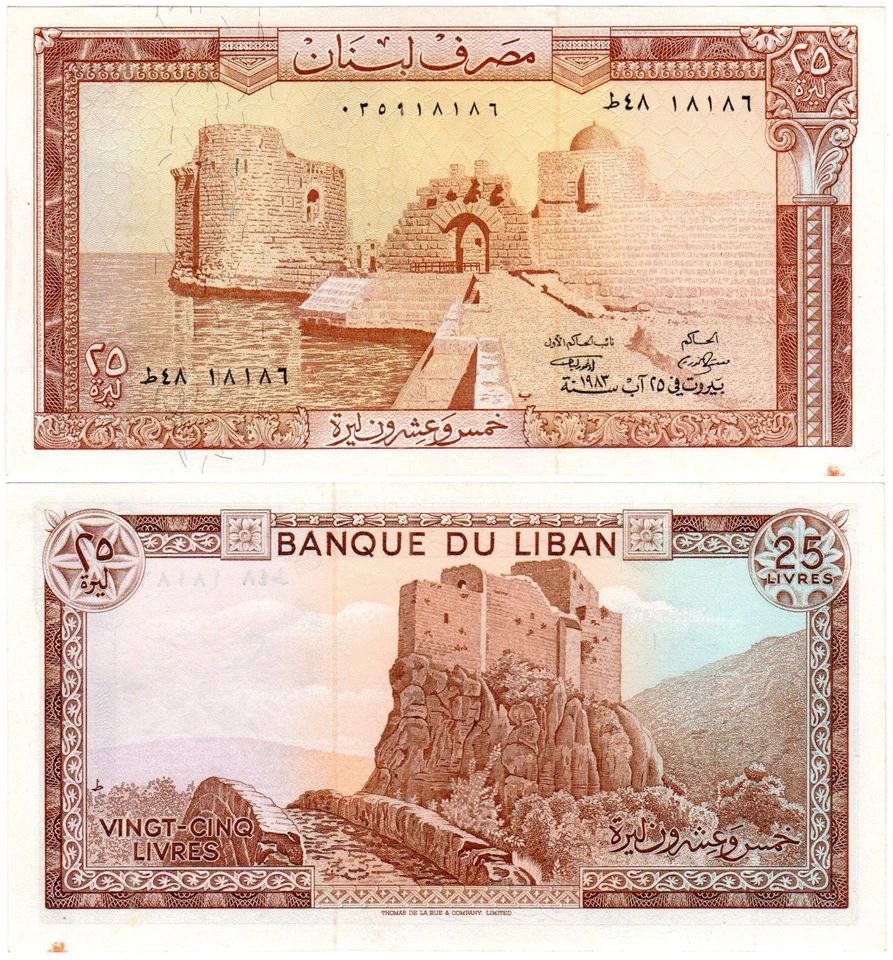 Lebanon 25 Livres P#64c (1964-83) Banque du Liban *3 Consecutive Notes* Mint UNC - Image 2 of 3