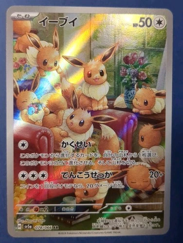 Eevee AR 078/066 Sv5a: Crimson Haze Scarlet & Violet  Japanese NM