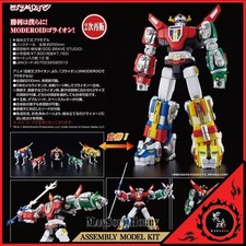 REISSUE AUTHENTIC MODEROID Beast King GoLion Voltron Model Kit Presale