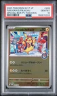 2025 POKEMON JPN POKEMON CENTER FUKUOKA PROMO #289 FUKUOKA'S PIKACHU PSA 10
