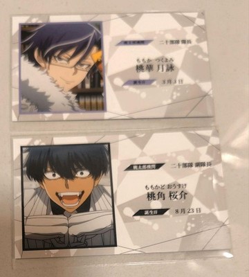 Tougen Anki Trading Business Card Tsukuyomi Osuke