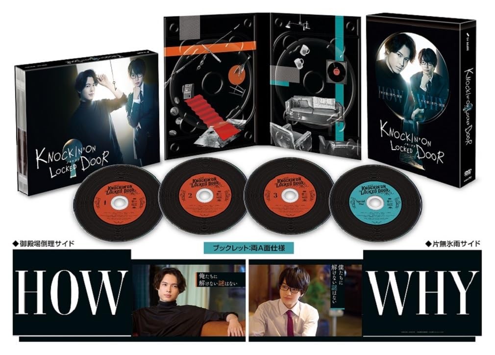 Knockin`On Locked Door Dvd-Box (DVD) Matsumura Hokuto